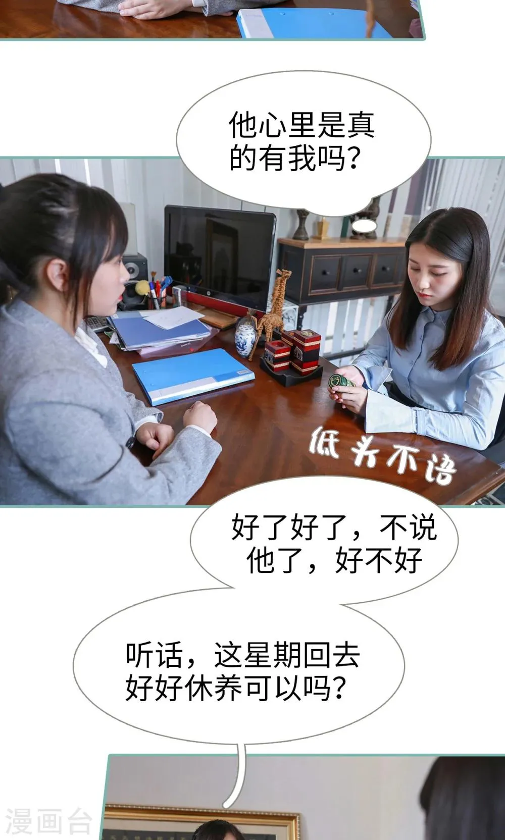 第16话 第14页
