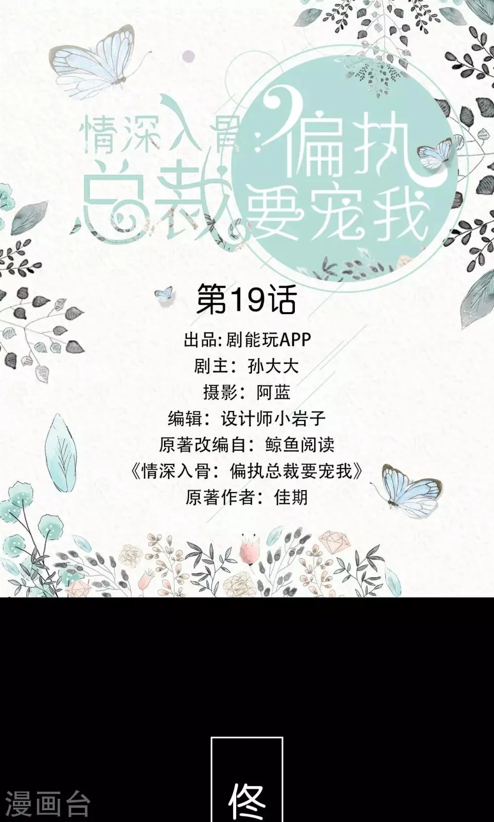第19话 第1页
