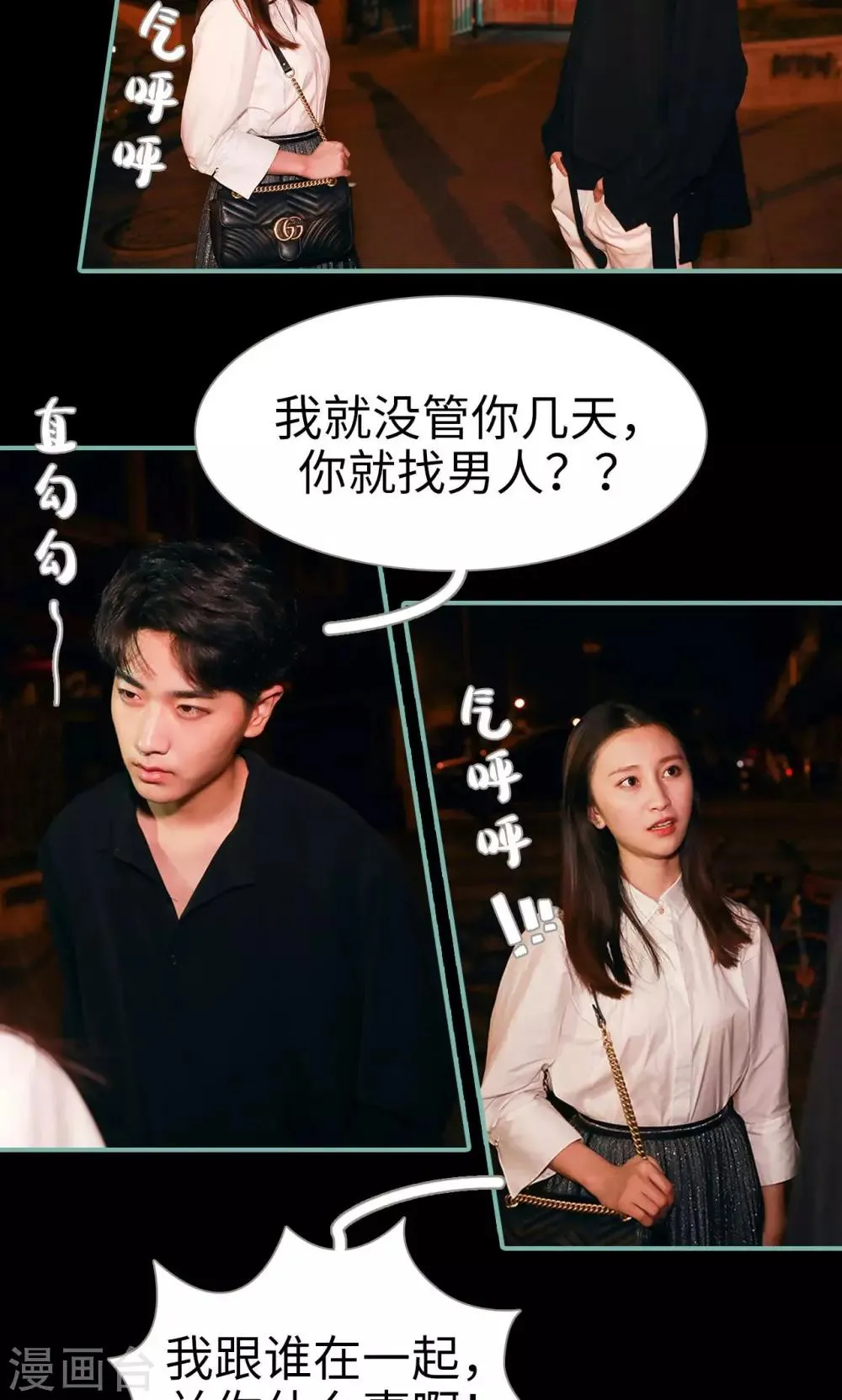 第19话 第6页