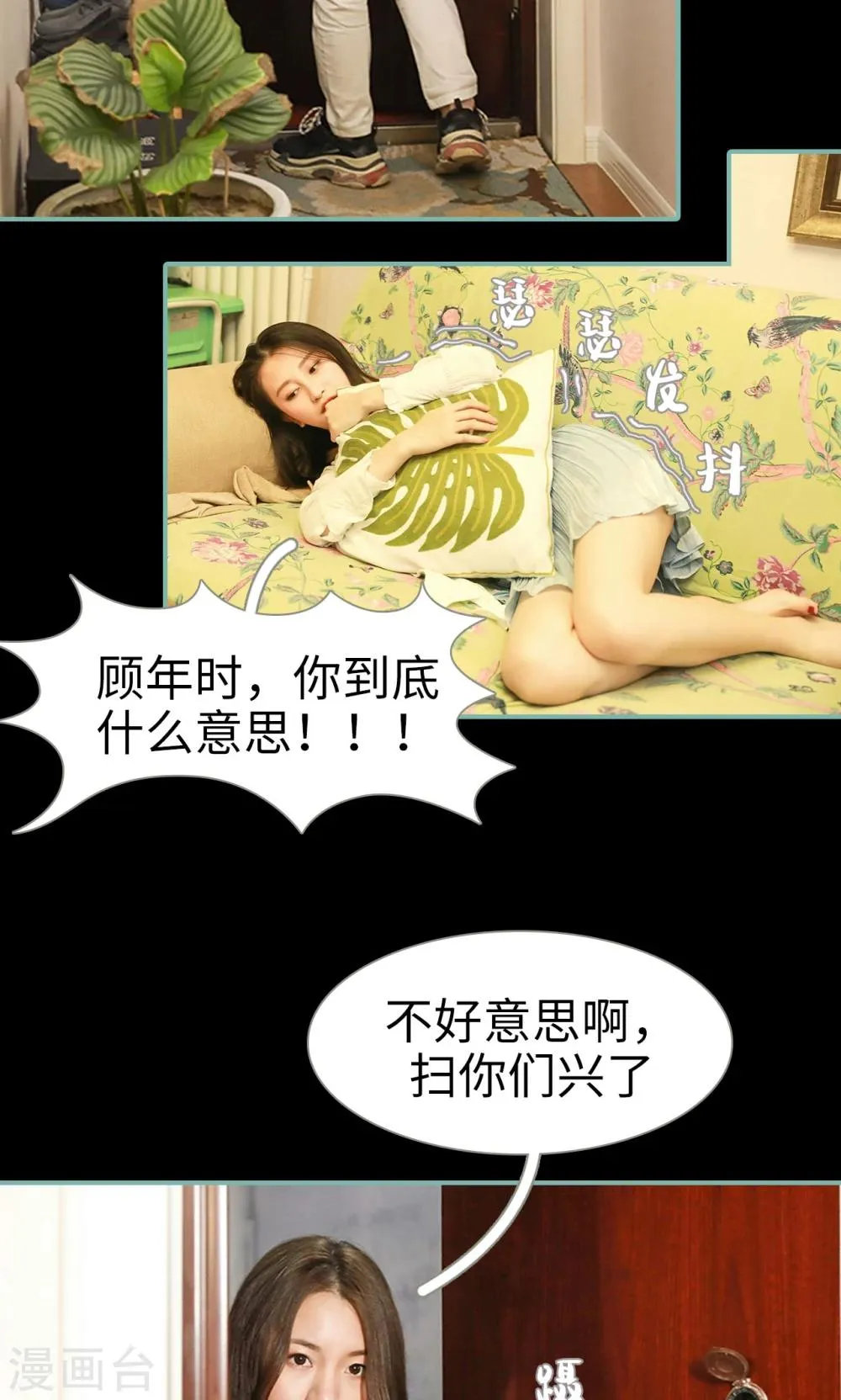 第20话 第6页