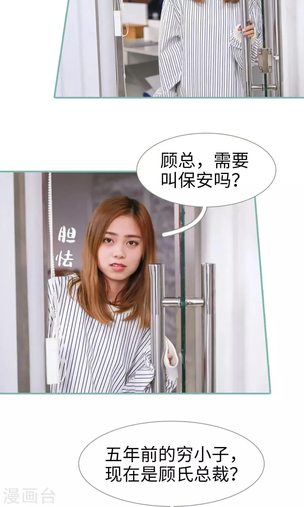 第23话 第14页