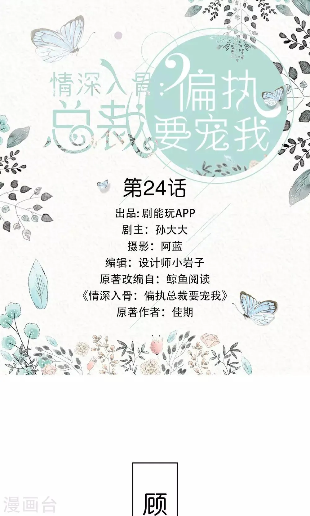 第24话 第1页