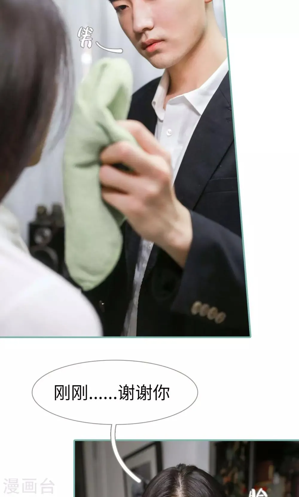 第24话 第7页