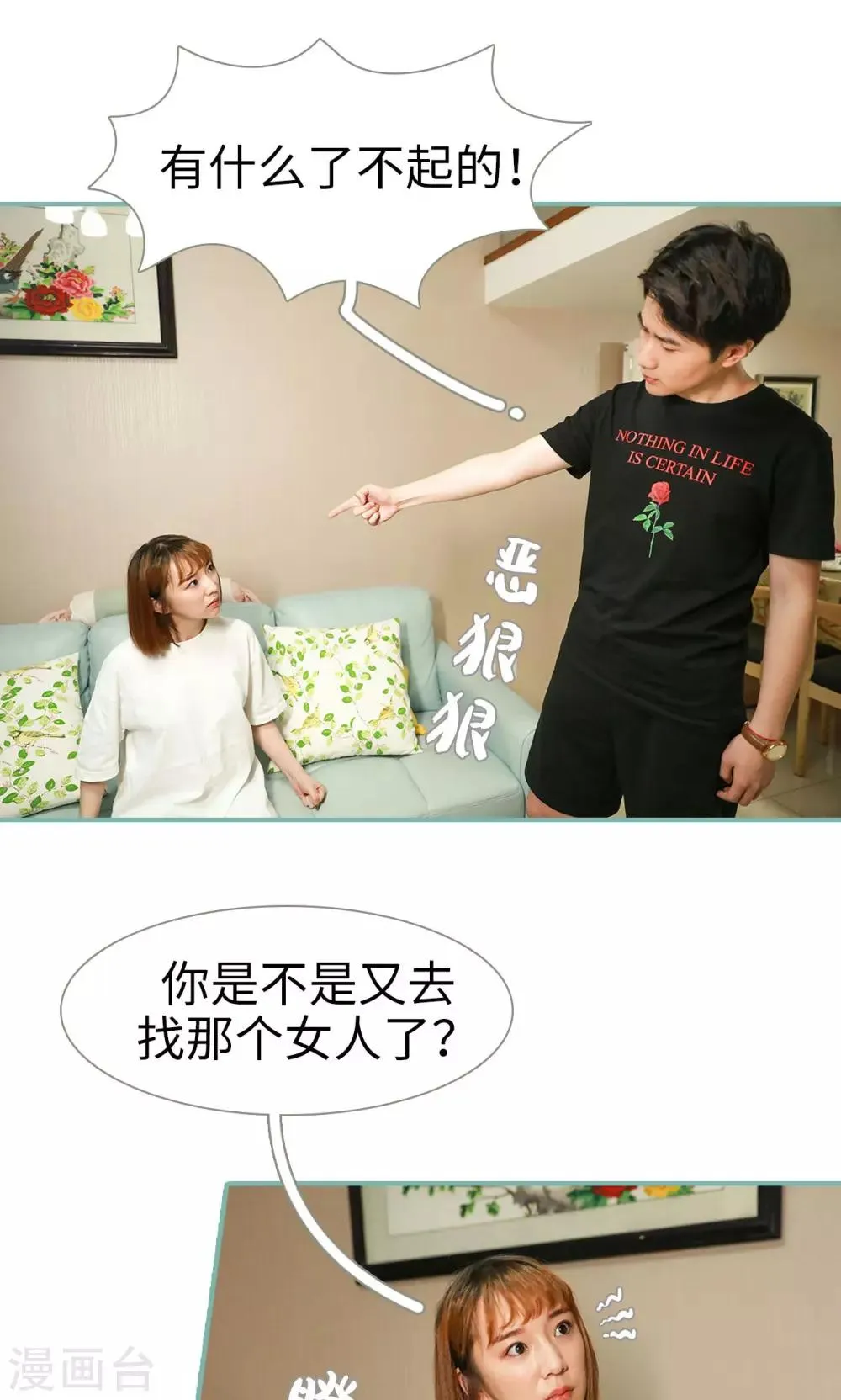第24话 第18页