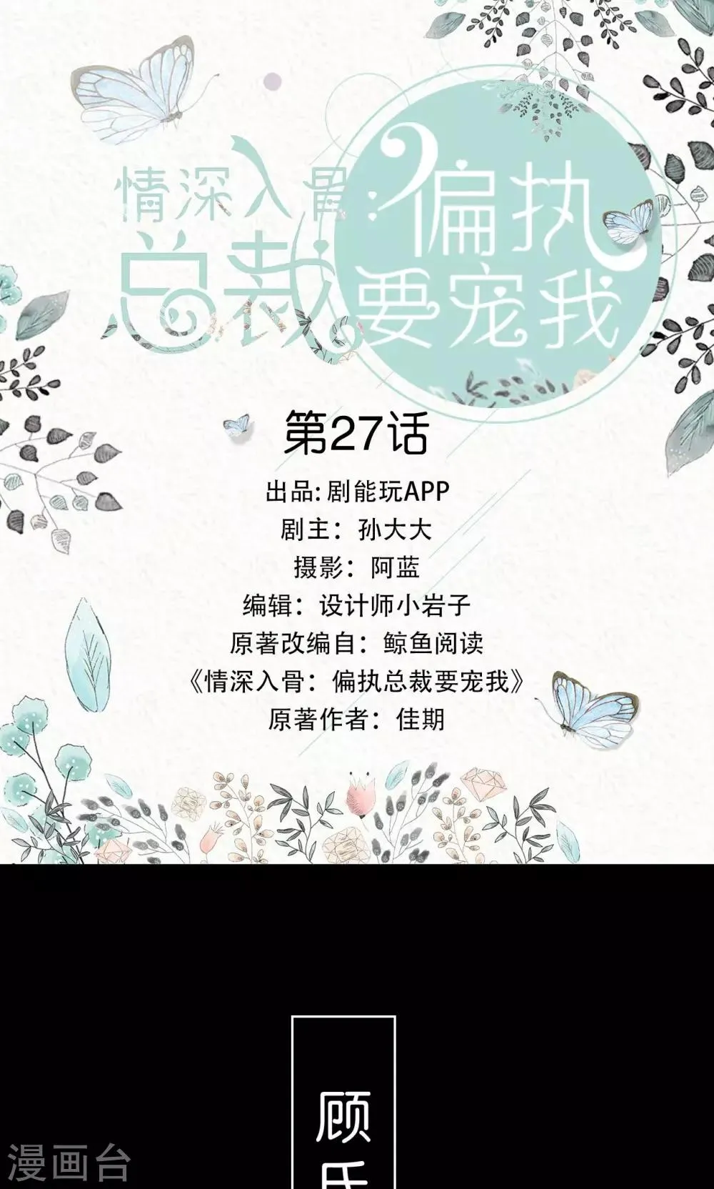 第27话 第1页