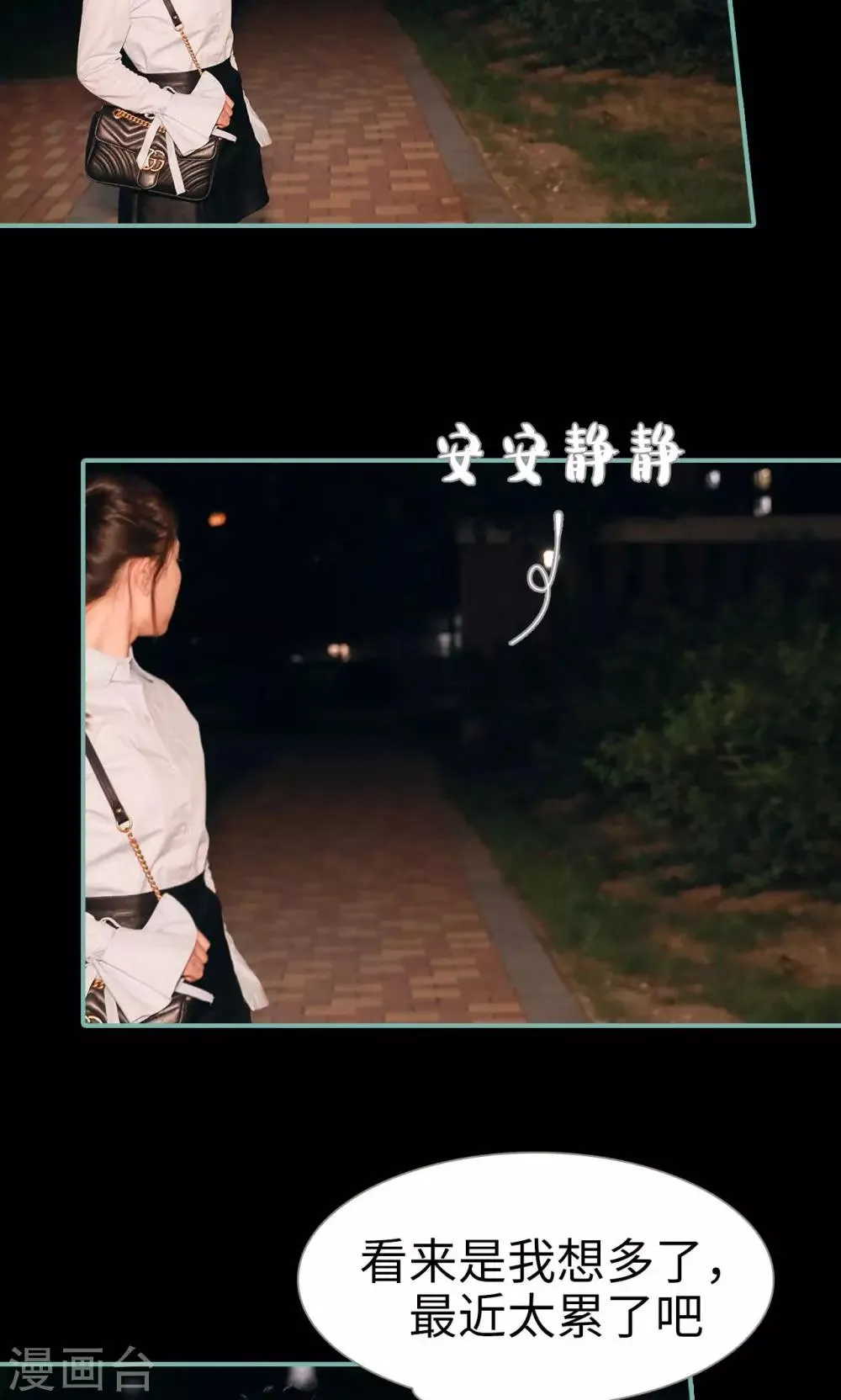 第27话 第11页