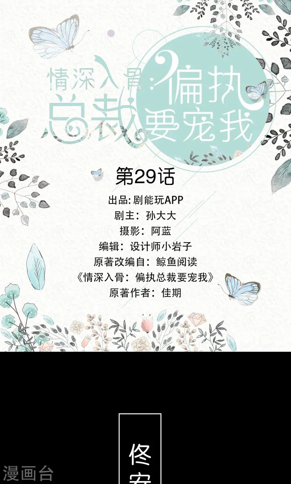 第29话 第1页