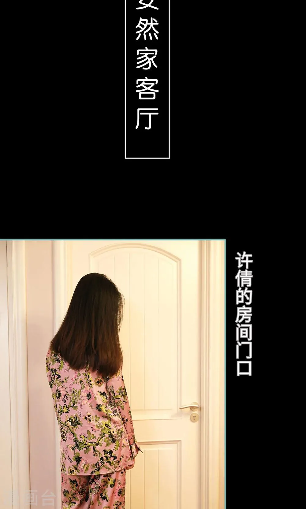 第29话 第2页