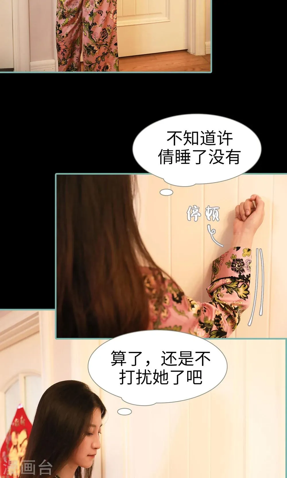 第29话 第3页