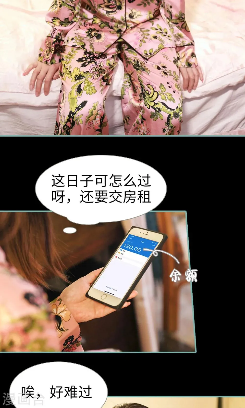 第29话 第7页