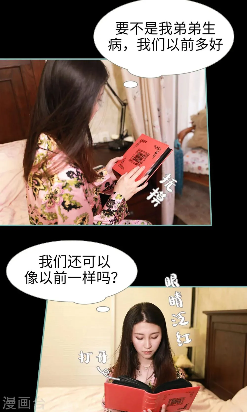 第29话 第10页