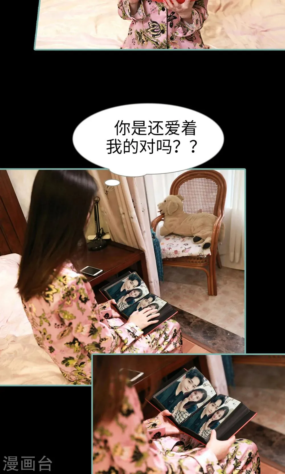 第29话 第11页