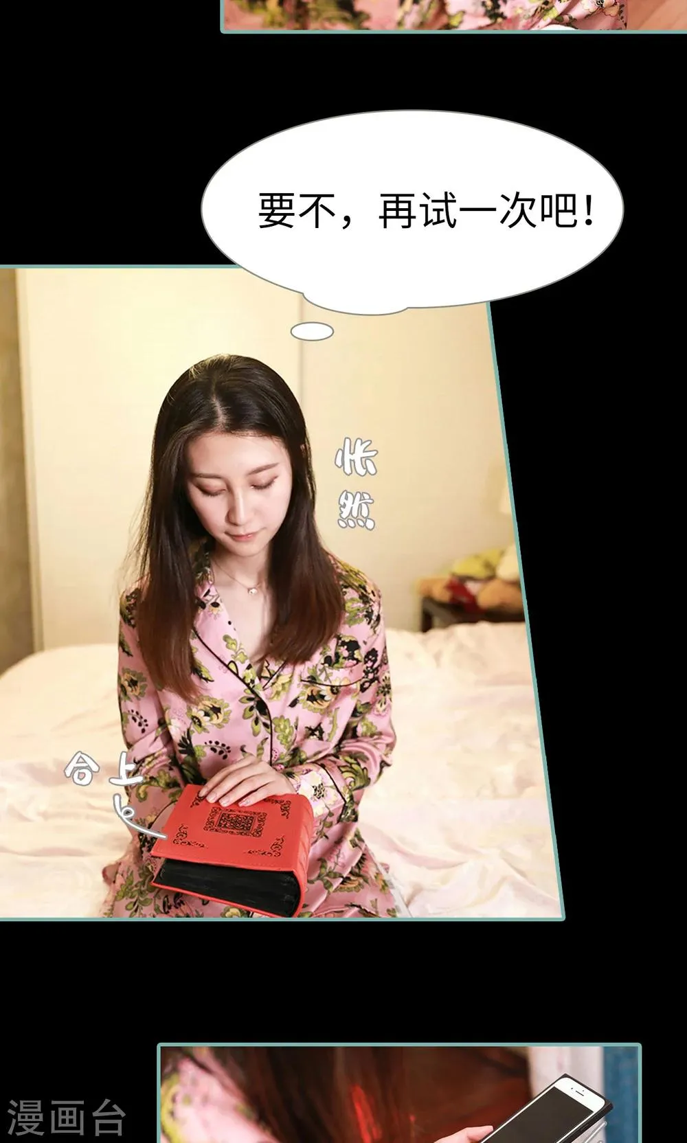 第29话 第12页