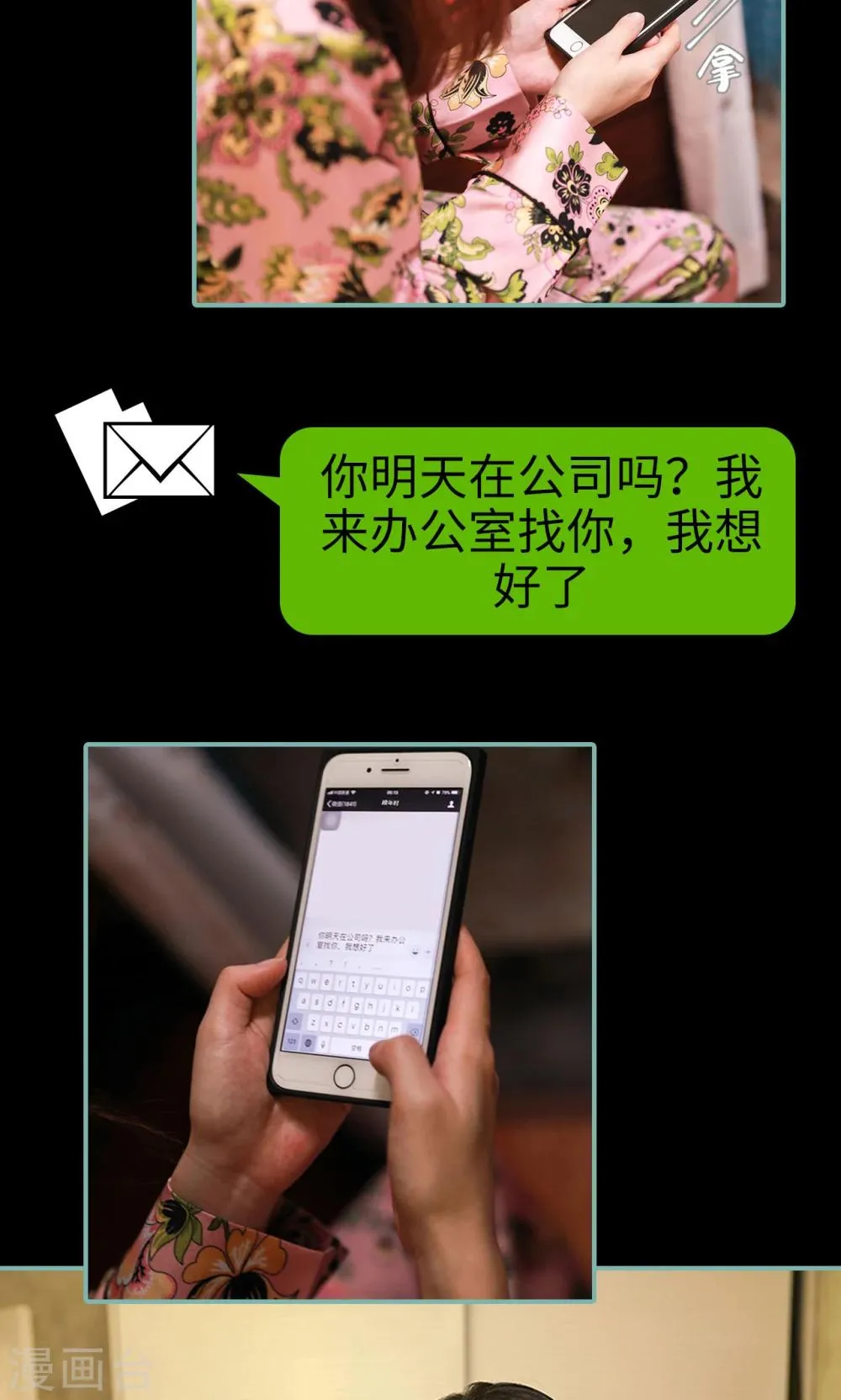 第29话 第13页