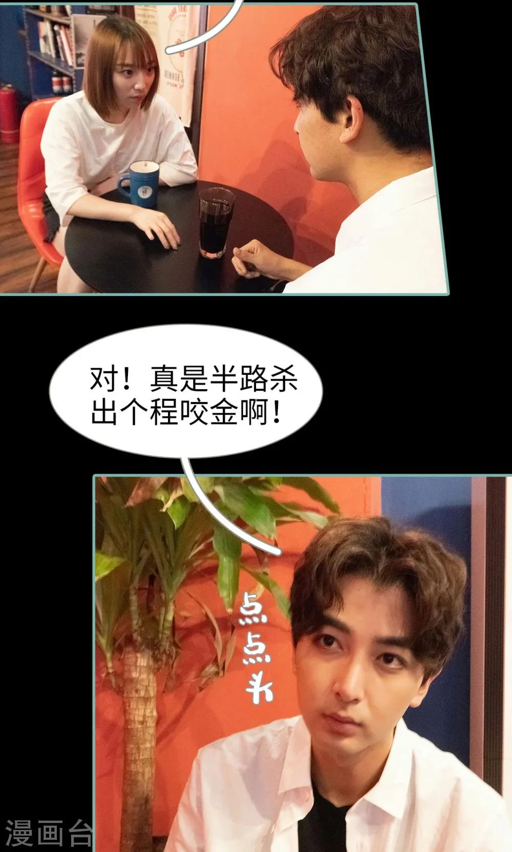 第33话 第4页
