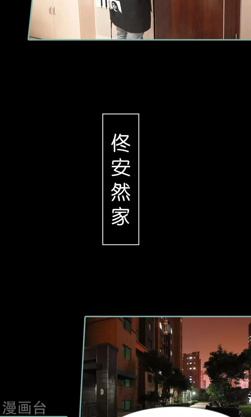 第45话 第8页