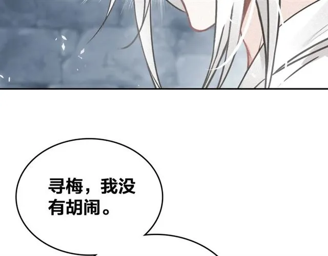 第68话 救他的方法！ 第52页