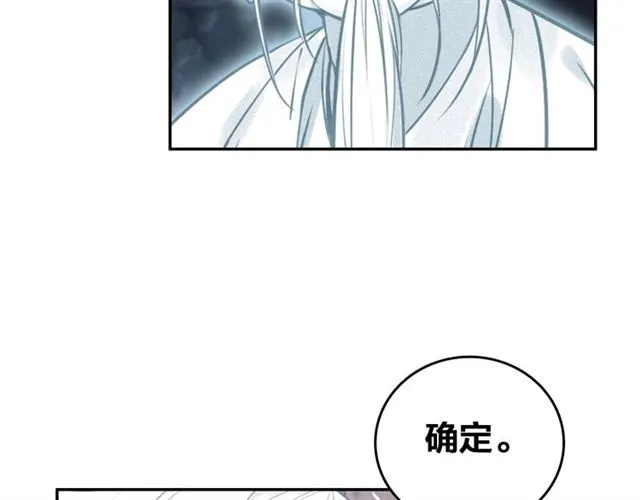 第68话 救他的方法！ 第93页