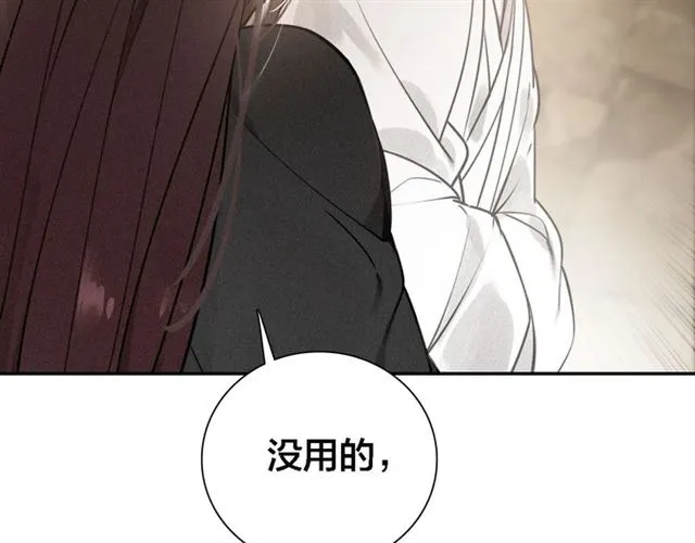 第67话 依偎 第34页