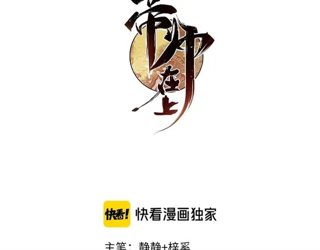 第63话 新的线索 第3页