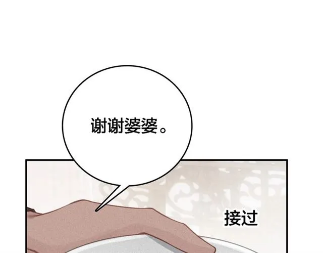 第63话 新的线索 第14页