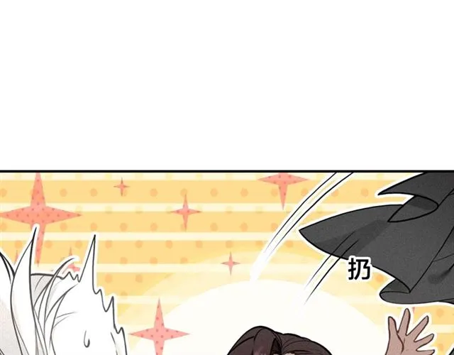第61话 药浴 第99页