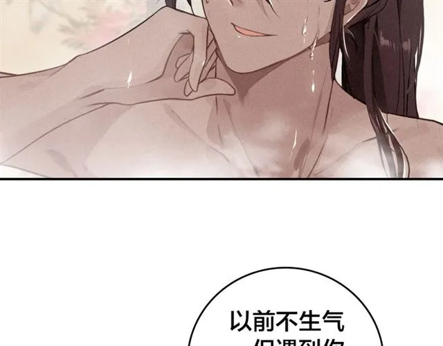 第61话 药浴 第128页