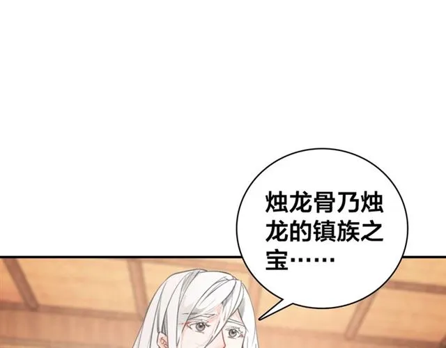 第57话 领悟 第5页