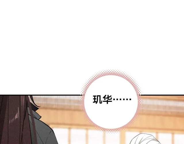 第57话 领悟 第7页