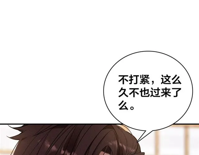 第57话 领悟 第12页