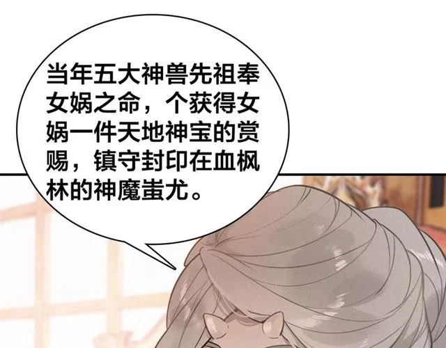 第57话 领悟 第16页
