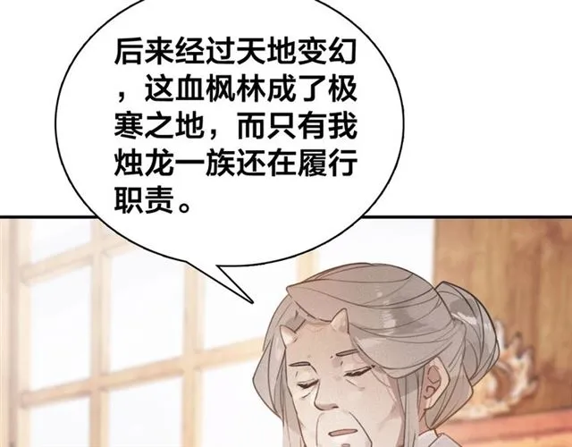 第57话 领悟 第18页