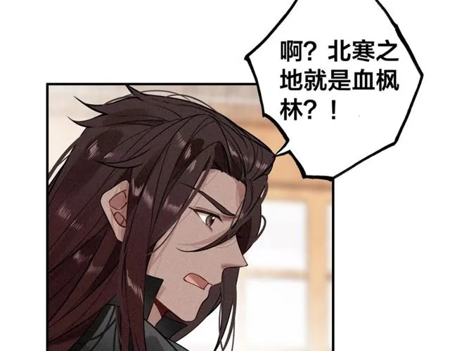 第57话 领悟 第20页