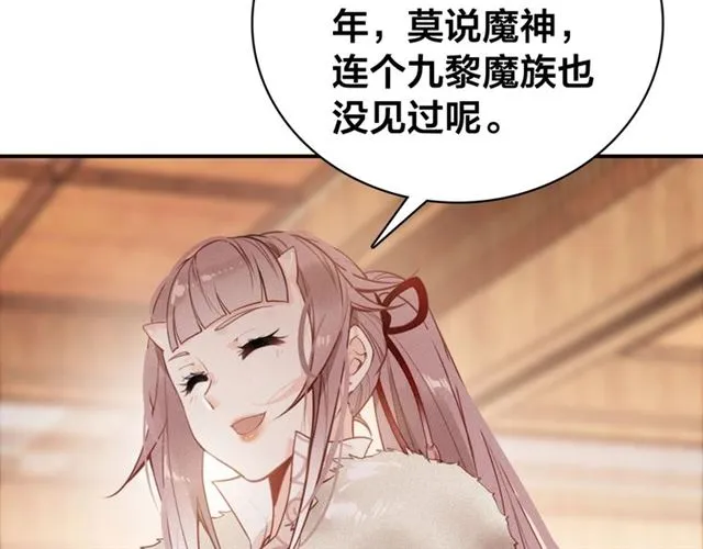 第57话 领悟 第24页