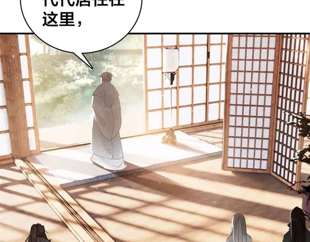 第57话 领悟 第32页