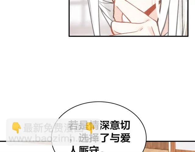 第57话 领悟 第47页