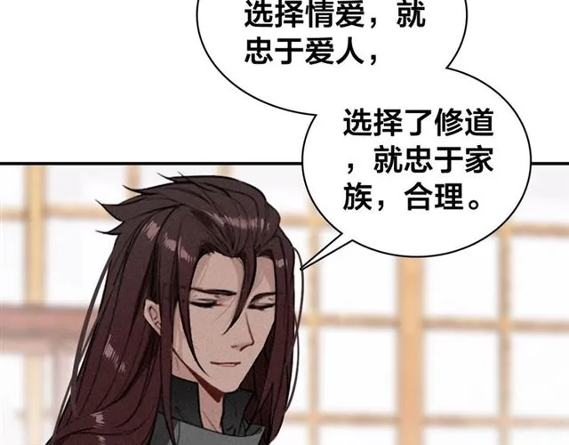第57话 领悟 第54页