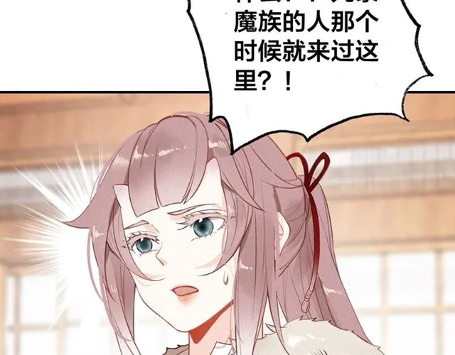 第57话 领悟 第67页