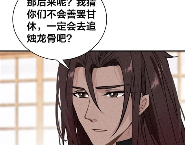 第57话 领悟 第72页