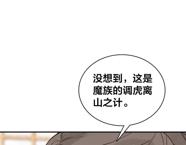 第57话 领悟 第78页