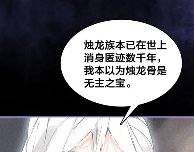 第55话 只要和你在一起 第49页