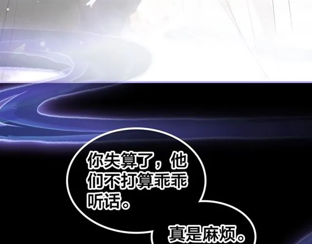 第54话 欢喜 第43页