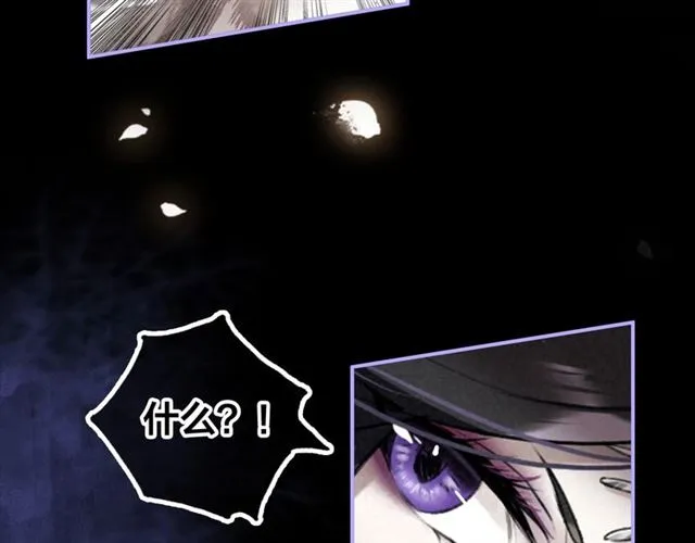 第54话 欢喜 第75页