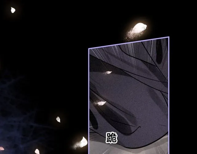 第54话 欢喜 第79页