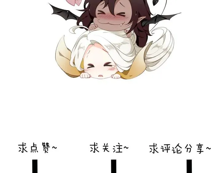 第53话 威胁 第97页