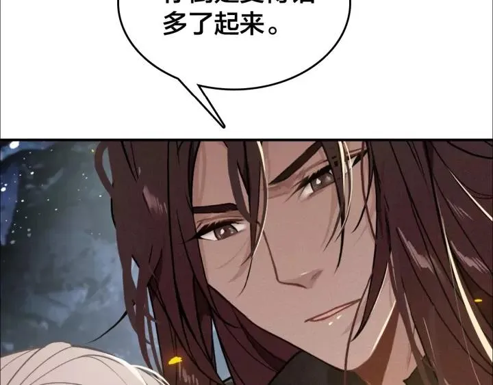 第47话 篝火旁的他们 第93页