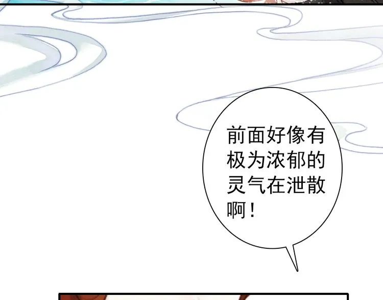 第1话 重获新生 第167页