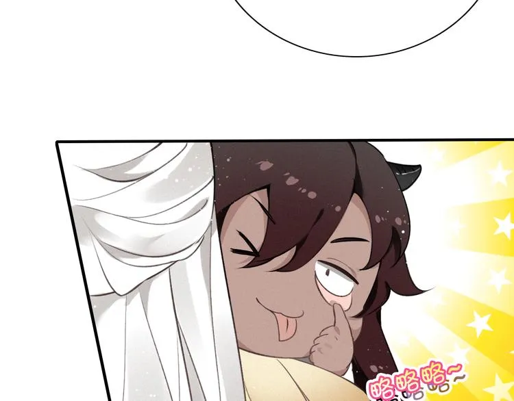 第6话 成功拜师 第116页