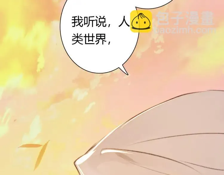 第11话 暗波翻涌 第122页