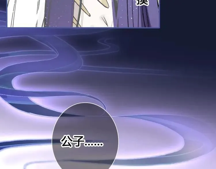 第17话 魔道妖女 第33页